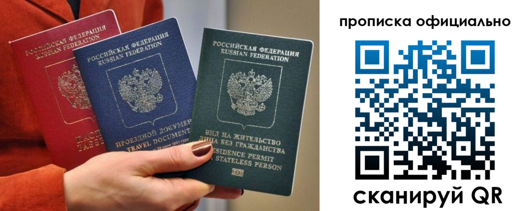 прописка гарантия в Верхнем Тагиле