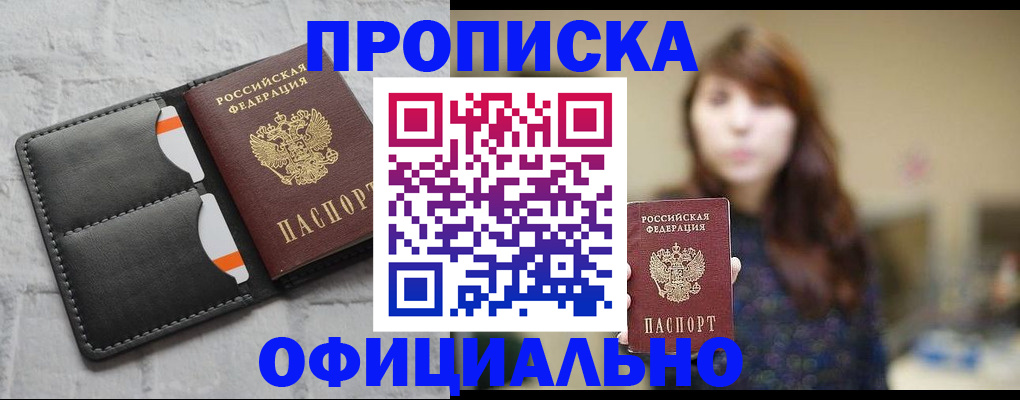 прописка для работы в Верхнем Тагиле