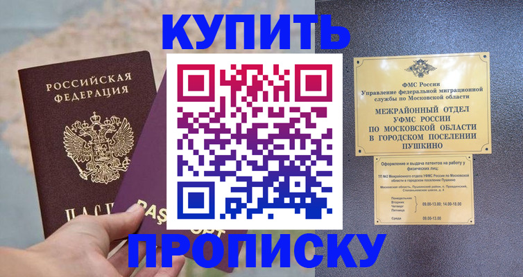 временная регистрация в Верхнем Тагиле