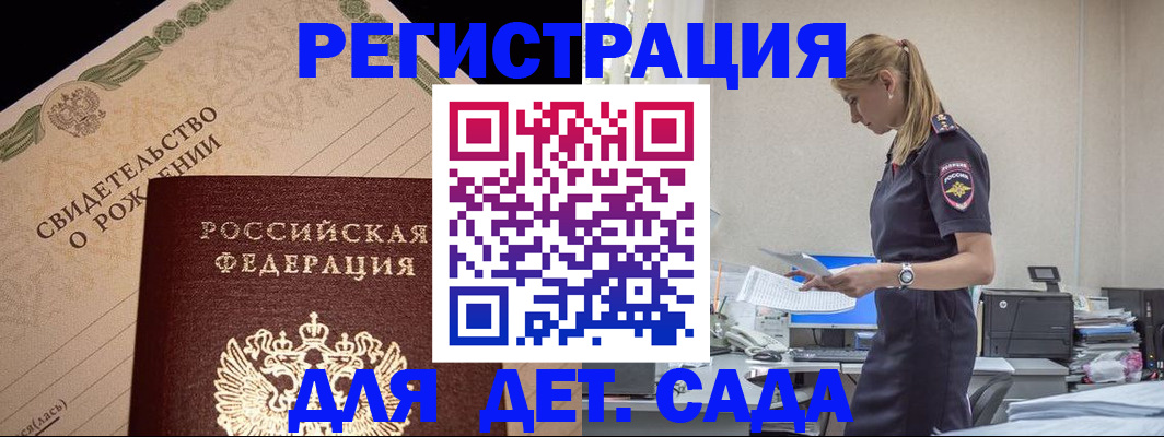 прописка штамп в Верхнем Тагиле